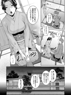[gonza] 新・友達の母親 外伝 彼女の母親【第19話】_016