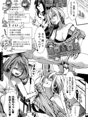 [hal] メス穴の交性淫【最終話】