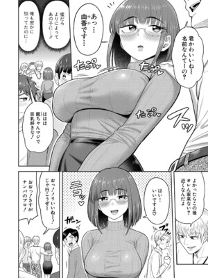 [ぐうすか] 君色に染めて_423