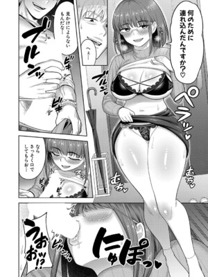 [ぐうすか] 君色に染めて_425