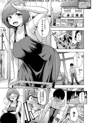 [しっとりボウズ] 僕のほうが後に好きになったから
