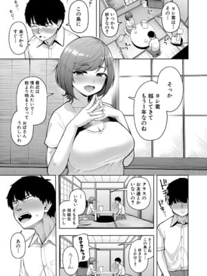 [しっとりボウズ] 僕のほうが後に好きになったから_186