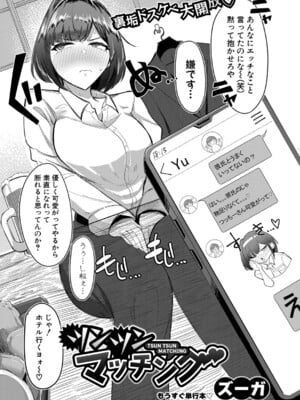 [ズーガ] ツンツンマッチング_476