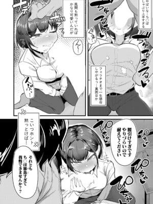[ズーガ] ツンツンマッチング_481