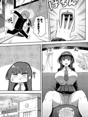 [プニョン] 憧れの生徒会長の趣味は…_156