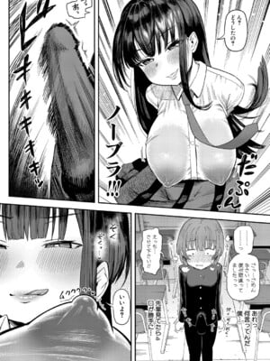 [プニョン] 憧れの生徒会長の趣味は…_163