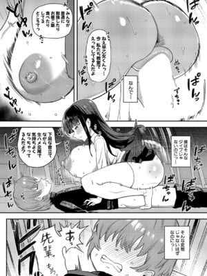 [プニョン] 憧れの生徒会長の趣味は…_169
