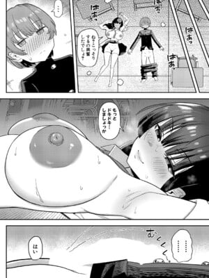 [プニョン] 憧れの生徒会長の趣味は…_171