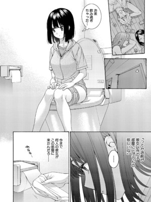 [ほげらむ] もっといとこエッチ_129