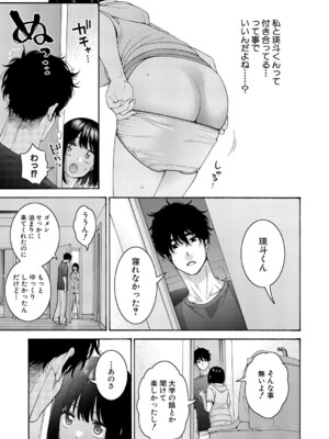 [ほげらむ] もっといとこエッチ_130