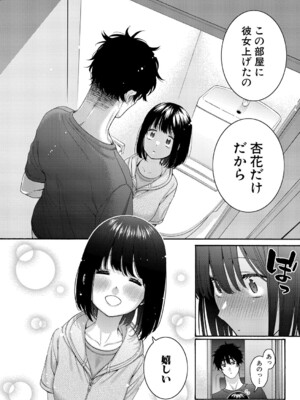 [ほげらむ] もっといとこエッチ_131