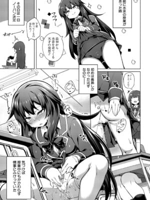 [炉心] 優等生と秘密の趣味_368