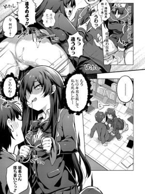 [炉心] 優等生と秘密の趣味_376
