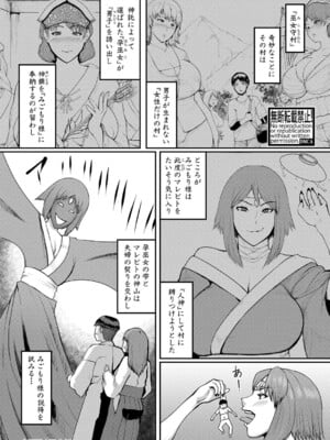 [黄猿] 熟女村【最終話】
