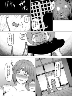 [黄猿] 熟女村【最終話】_315