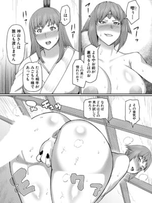 [黄猿] 熟女村【最終話】_319