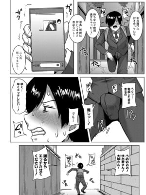 [霧島鮎] クラスのあの娘は性欲強め！【最終話】_053