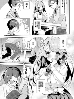 [りふる] ぼくたちはお姉ちゃんの虜 00-04 [橄榄汉化组] [DL版] [無修正]_016