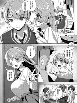 [りふる] ぼくたちはお姉ちゃんの虜 00-04 [橄榄汉化组] [DL版] [無修正]_019