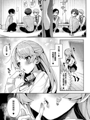 [りふる] ぼくたちはお姉ちゃんの虜 00-04 [橄榄汉化组] [DL版] [無修正]_020