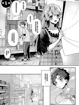 [りふる] ぼくたちはお姉ちゃんの虜 00-04 [橄榄汉化组] [DL版] [無修正]_022