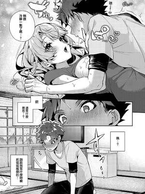 [りふる] ぼくたちはお姉ちゃんの虜 00-04 [橄榄汉化组] [DL版] [無修正]_036