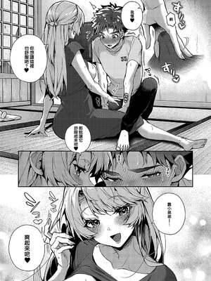 [りふる] ぼくたちはお姉ちゃんの虜 00-04 [橄榄汉化组] [DL版] [無修正]_038