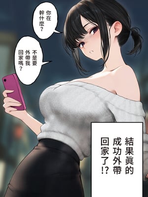 [SigMart (SigMa)] クール系店員さんをお持ち帰りしちゃった話 | 把冷酷系店員外帶打包回家 [中国翻訳] [無修正]_i-004
