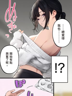 [SigMart (SigMa)] クール系店員さんをお持ち帰りしちゃった話 | 把冷酷系店員外帶打包回家 [中国翻訳] [無修正]_i-009