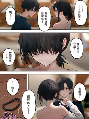 [SigMart (SigMa)] クール系店員さんをお持ち帰りしちゃった話 | 把冷酷系店員外帶打包回家 [中国翻訳] [無修正]_i-049