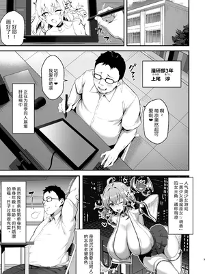 [やわらか太陽 (しゃけ)] メスガキ後輩誘い受け本 [中国翻訳]_03