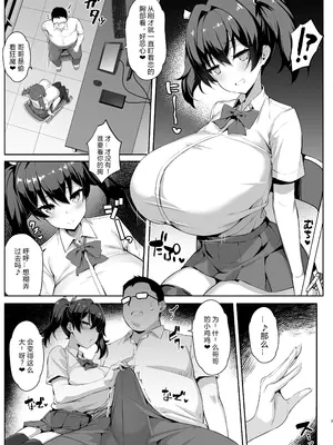 [やわらか太陽 (しゃけ)] メスガキ後輩誘い受け本 [中国翻訳]_07