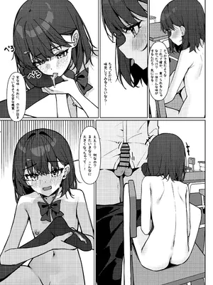 [咲凛玖] 今日から全裸登校①_27