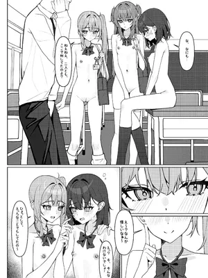 [咲凛玖] 今日から全裸登校①_30