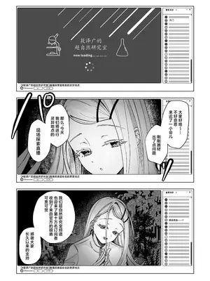 [塩屋町curry (塩屋こるり)] 霊媒体質 (学園アイドルマスター) [吗喽汉化组] [DL版]_07