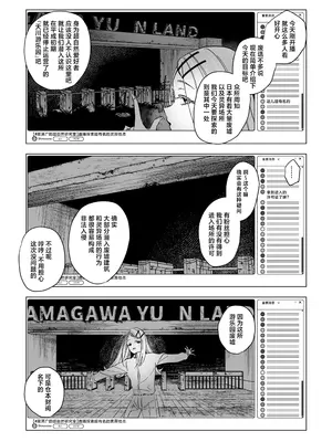 [塩屋町curry (塩屋こるり)] 霊媒体質 (学園アイドルマスター) [吗喽汉化组] [DL版]_08