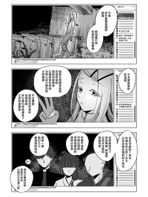 [塩屋町curry (塩屋こるり)] 霊媒体質 (学園アイドルマスター) [吗喽汉化组] [DL版]_10