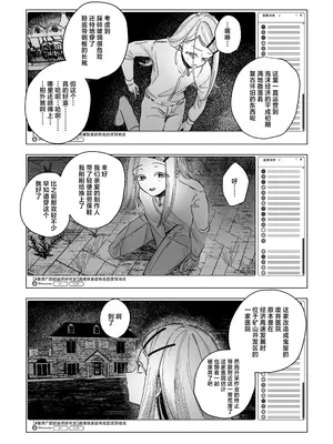 [塩屋町curry (塩屋こるり)] 霊媒体質 (学園アイドルマスター) [吗喽汉化组] [DL版]_11