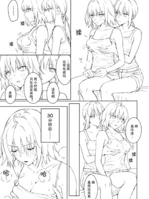 (C99) [金瞳少女 (nipi)] オル邪ンシチュエーション (Fate／Grand Order) [中国翻訳]_08