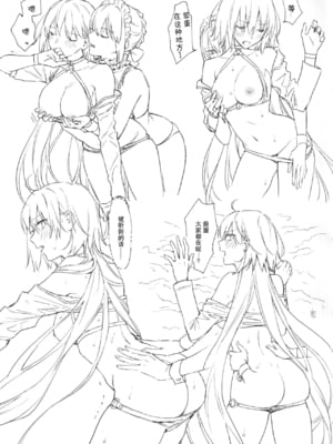 (C99) [金瞳少女 (nipi)] オル邪ンシチュエーション (Fate／Grand Order) [中国翻訳]_34