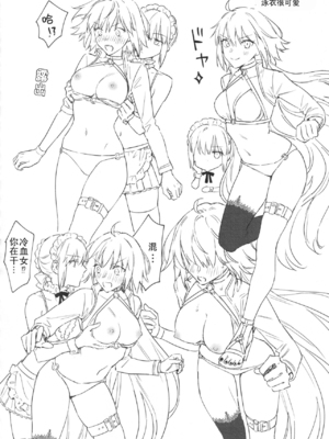 (C99) [金瞳少女 (nipi)] オル邪ンシチュエーション (Fate／Grand Order) [中国翻訳]_39