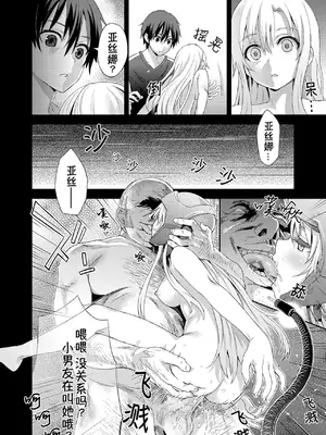 [Fatalpulse (朝凪)] Victim Girls 14 -Sleeping Beauties- (ソードアート・オンライン) [B_Meow个人汉化] [無修正] [DL版]_07