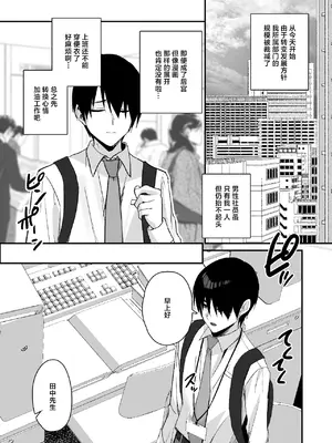 [はいずり屋 (ずり太)] パンストフェチでもいいですか…？｜裤袜成瘾 恋袜癖真的没有关系吗…？ [白杨汉化组]_03