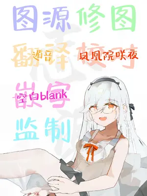 [はいずり屋 (ずり太)] パンストフェチでもいいですか…？｜裤袜成瘾 恋袜癖真的没有关系吗…？ [白杨汉化组]_41