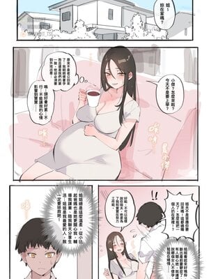 [Midnight] 神的恩賜—為妳而生 CN
