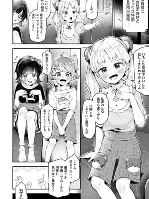 [ねりうめ] わんぱくらんこーデイズ [DL版]_006