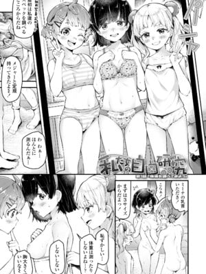 [ねりうめ] わんぱくらんこーデイズ [DL版]_007