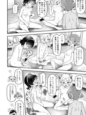 [ねりうめ] わんぱくらんこーデイズ [DL版]_010