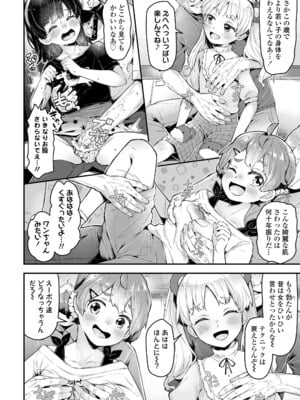[ねりうめ] わんぱくらんこーデイズ [DL版]_052