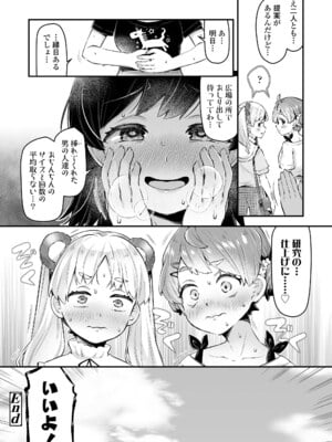[ねりうめ] わんぱくらんこーデイズ [DL版]_092